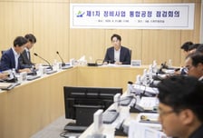 용산구, 정비사업 속도 높인다…구청장 주재 '통합공정 점검회의'
