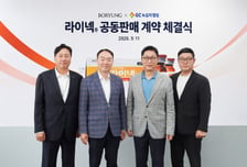 GC녹십자웰빙·보령, '라이넥주' 공동 영업…2차 병원 시장 확대