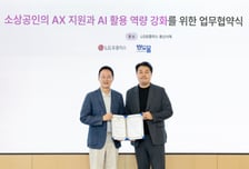 LG U+, 소상공인 맞춤형 AX 솔루션 개발 나서