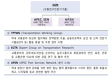 자율주행·스마트물류 띄운 K-모빌리티… APEC서 협력 확대