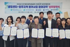 경기도일자리재단, 경기 북부 여성 일자리 네트워크 키운다