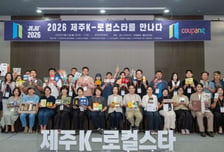 쿠팡, 제주 지역 우수기업 온라인 판로 확대 지원