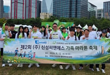 신성씨앤에스, 임직원·가족과 기후위기 대응 '굿네이버스 레이스' 참가