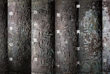 세종 19년?...한국서 가장 오래된 화약 무기에 새겨진 28자