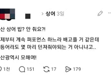 "부산 상어 밥, 안 줘요?" 걱정하는 상어맘 등장..."역시 밥의 민족"