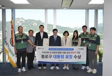 종로구 민방위대 대통령 표창…"지역사회 안전망 역할"