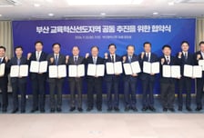 부산시·부산교육청 등 교육혁신선도지역 지정 총력