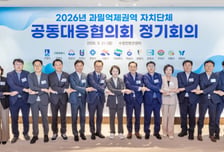 고양시, 과밀억제권역 규제 개선 위해 14개 지자체와 공동 대응
