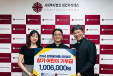 양주 한마음청소년수련원, 어린이 캠프 기부금 100만원 전달