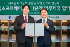 픽셀소프트웨어, 하나은행과 맞손…시니어 파크골프 서비스 키운다