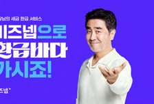 비즈넵, 류승룡 효과 봤나…'환급바다' 캠페인 검색량 64.6%↑