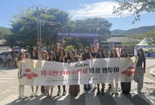 영광군, 해외 인플루언서 초청 '영광군 글로벌 팸투어' 실시