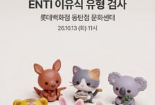 이너프유, 롯데百 동탄점서 '초보맘을 위한 이유식 유형 검사' 강연