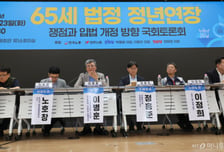 "기업 옥죄면서 일자리 확대 기대?"..한숨만 쉬는 재계