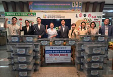 한국남부발전 지역 취약계층에 3000만원 후원