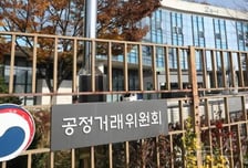 [단독]기업 조사하던 공정위 직원들, 퇴직 후 로펌행…"이해충돌 우려"