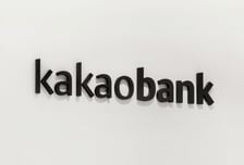 일제히 오르는 예금금리…카카오뱅크, 연 3.7%로 인상