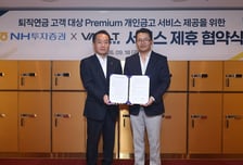 NH투자증권, 퇴직연금 고객에 '프리미엄 개인금고 서비스' 선봬