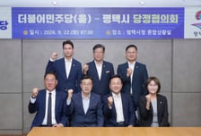 "서부권 균형발전·교통망 확충"…평택시-민주당 평택을 委 머리 맞대
