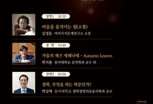 동아대 "지식과 예술, 지역과 나누다"…개교 80주년 인문학 콘서트