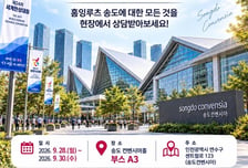 인천글로벌시티, 세계한상대회…'홈잉루츠 송도' 글로벌 마케팅