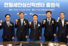 '전월세안심신탁' 첫 발, 전담 창구 문 활짝