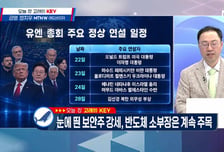 [고래사냥] '가온칩스·한미반도체·PS일렉트로닉스! 내일장 고래 종목은?!