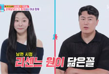 '동상이몽2' 김상겸, '걸그룹상' 아내 자랑 "카리나·원이 닮아"