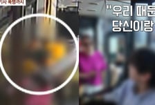 술 취해 버스서 넘어져 놓고..."당신 탓" 기사 뒤통수 때리고 '난동'