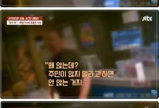 "앉지마" 배달기사에 호통…"내가 너 돈 준다" 막말한 치킨집 사장