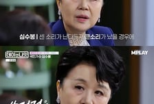 "큰소리 나면 쓰러져"…김다현 공개 비판 심수봉, 과거 '희귀병' 고백