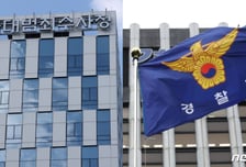 고소는 어디에, 수사가 막히면 어떻게…달라지는 사건 처리