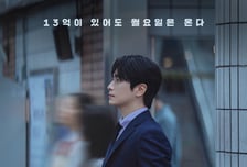 '로또 1등', 이유 있는 호평...'부제에 담긴 공감과 위로'