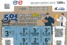"항암치료, 자식 손 안 벌려도 돼 다행"...복권 '1등' 당첨자 사연