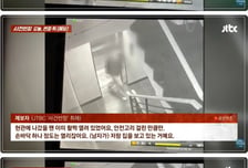 '띠띠띠띠' 도어락 연 아랫집 남자..."무죄 받고 그 집 계속 살아" 공포
