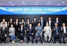 파주시·지역 정치권, 철도망 확충·평화경제특구 공동 대응