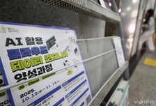 "대학 대신 AI학교"… 실리콘밸리 거물들이 567억 투자한 학교 정체는