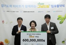 "취약계층 돕고 지역농가 살린다" 이마트, 경기도와 '그냥드림' 협약