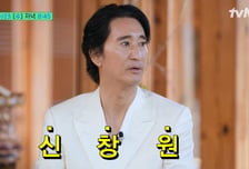 신현준 "장모님이 아들 이름 '신창원' 하라고…"
