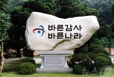 감사원, 입찰방해·부당계약 등 '선관위' 의혹 6건…특검에 자료 송부