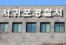 술 취해 바다 뛰어든 20대...구해준 해경 목 졸랐다
