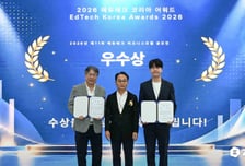 젭 스쿨, 제11회 에듀테크 비즈니스모델 공모전 우수상 수상