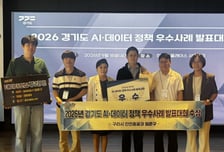 AI·데이터로 왕숙천 홍수 예측한 구리시…경기도 정책 발표대회 '우수'