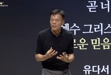 박진영 "첫열매들 족보 있는 교회"…교단은 '이단성' 연구 중