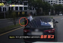 도로 한복판서 총 겨누고 타이어 터뜨려..."즐기는 표정" 모녀 공포