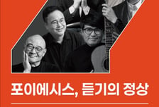 파주출판도시서 4억원대 오디오 음악감상회…임진모·홍서범 등 참여