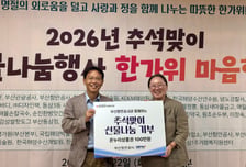 부산항만공사 희망곳간·복지관에 온누리상품권 3140만원 지원
