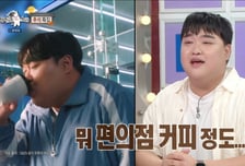 김규원, 첫 '라스' 출연 후 인생 역전? SNS 화제로 광고 '러브콜'