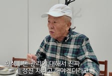 "나무 관리에 월 1000만원" 임현식, 노후 자금 관리 고민