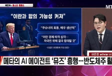 [시선강탈] 두산 vs 일진전기 vs 라온시큐어, 공략법은?